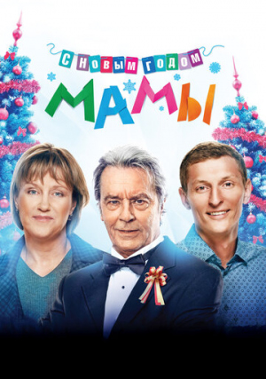 � ����� �����, ����!