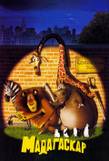 Мадагаскар Мадагаскар