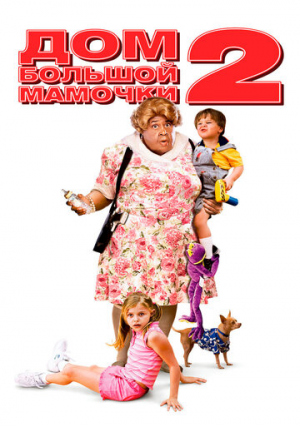 ��� ������� ������� 2