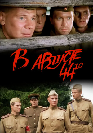 � ������� 44-��