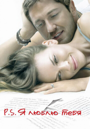 P.S. � ����� ����