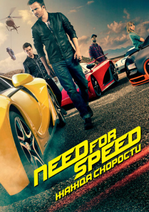 Need for Speed: ����� ��������