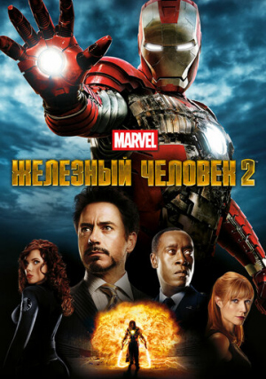 �������� ������� 2