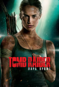 Tomb Raider: ���� �����
