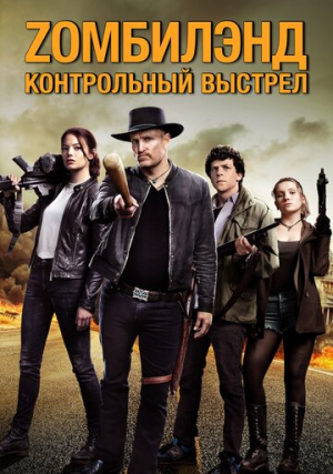 Z��������: ����������� �������