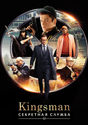 Kingsman: ��������� ������