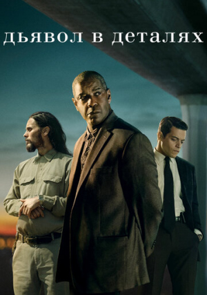 ������ � �������