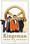 Kingsman: ������� ������