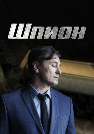 ����� (������)