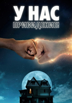 � ��� ����������!