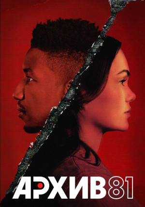 ����� 81 (������)