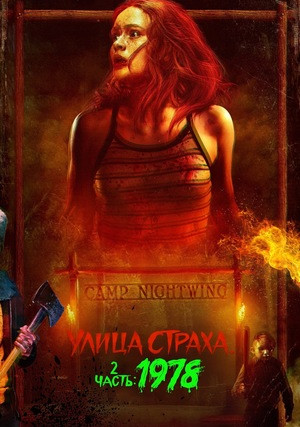 ����� ������. ����� 2: 1978