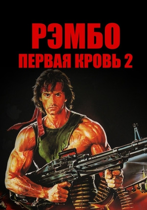 �����: ������ ����� 2