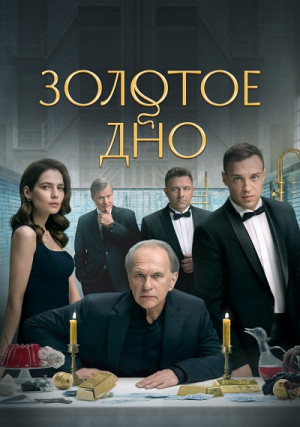 ������� ��� (������)