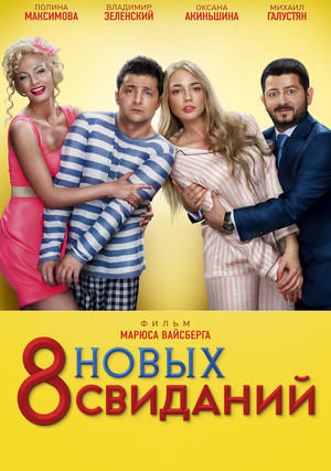 8 ����� ��������