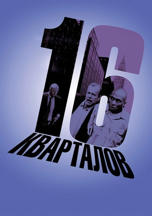 16 ���������