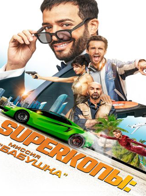 S��������: ������ ��������