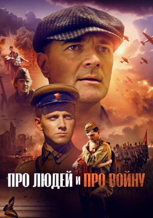 ��� ����� � ��� �����