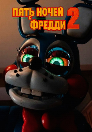 ���� ����� � ������ 2