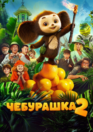 ��������� 2