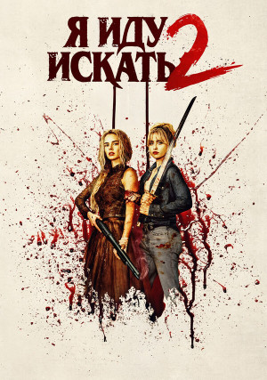 � ��� ������ 2