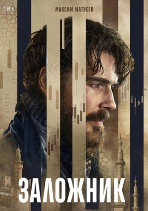 �������� (������)